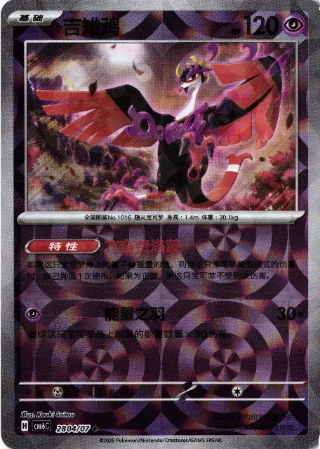 Fezandipiti Gem Pack Vol. 6 28-04/07 Vorderseite